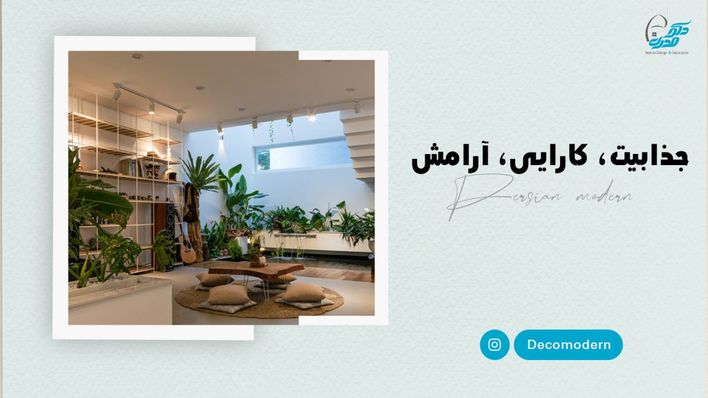 جذابیت، کارایی، آرامش